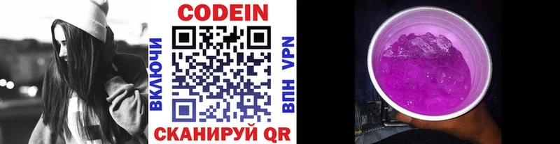 наркота  Зуевка  Кодеин напиток Lean (лин) 