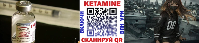 КЕТАМИН ketamine  сколько стоит  Зуевка 