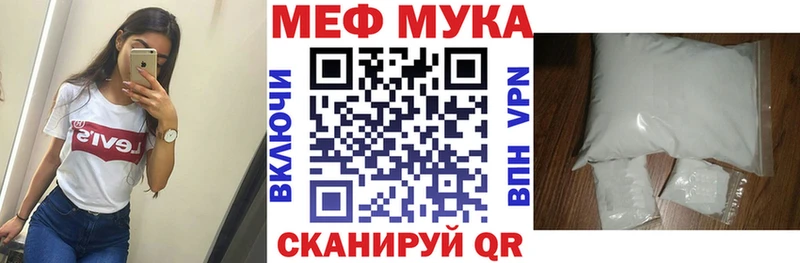 OMG ССЫЛКА Зуевка Меф мука где продают наркотики