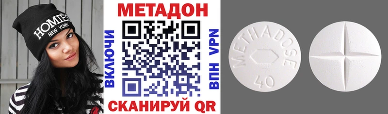 МЕТАДОН мёд  купить закладку  Зуевка 